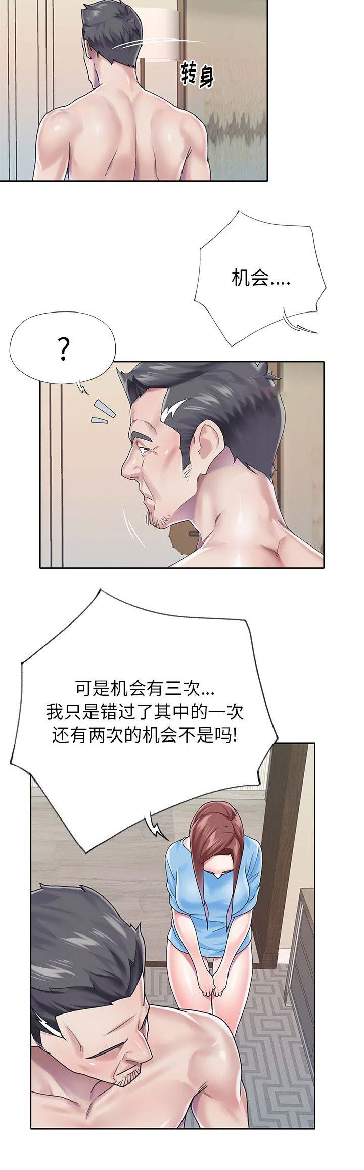 第50话9