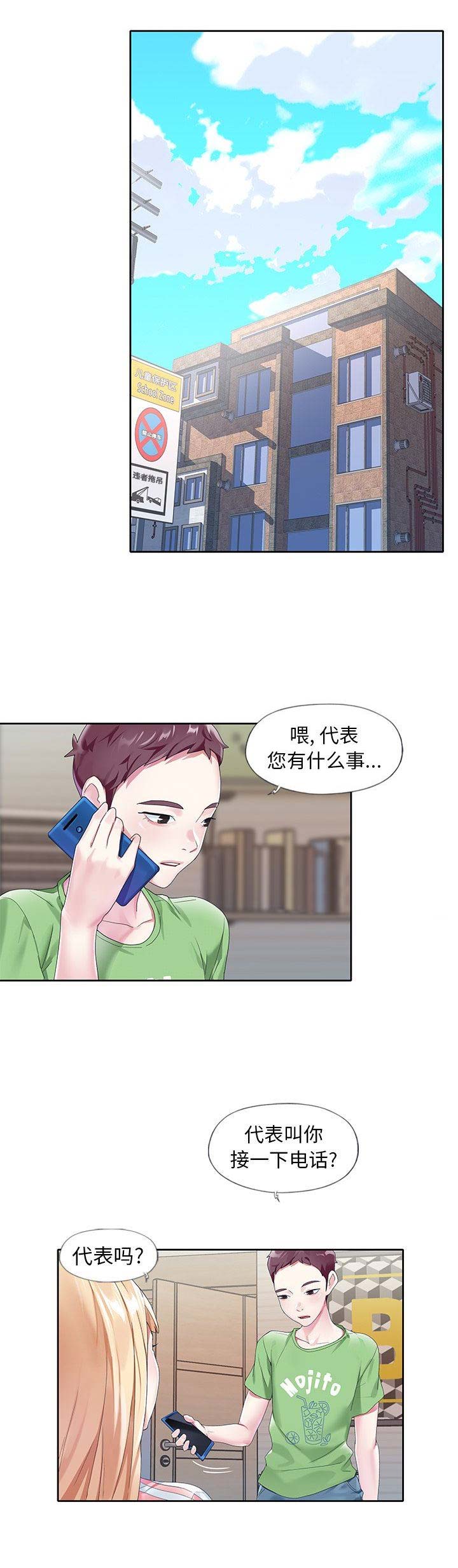 第37话3