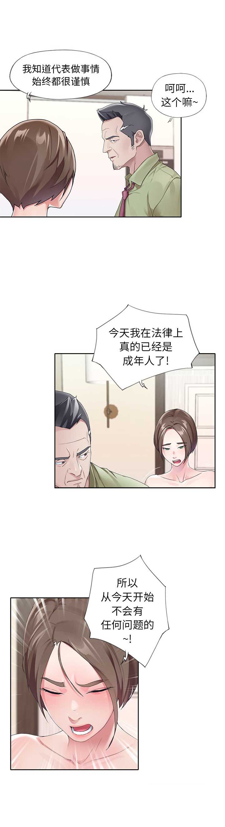 第17话3