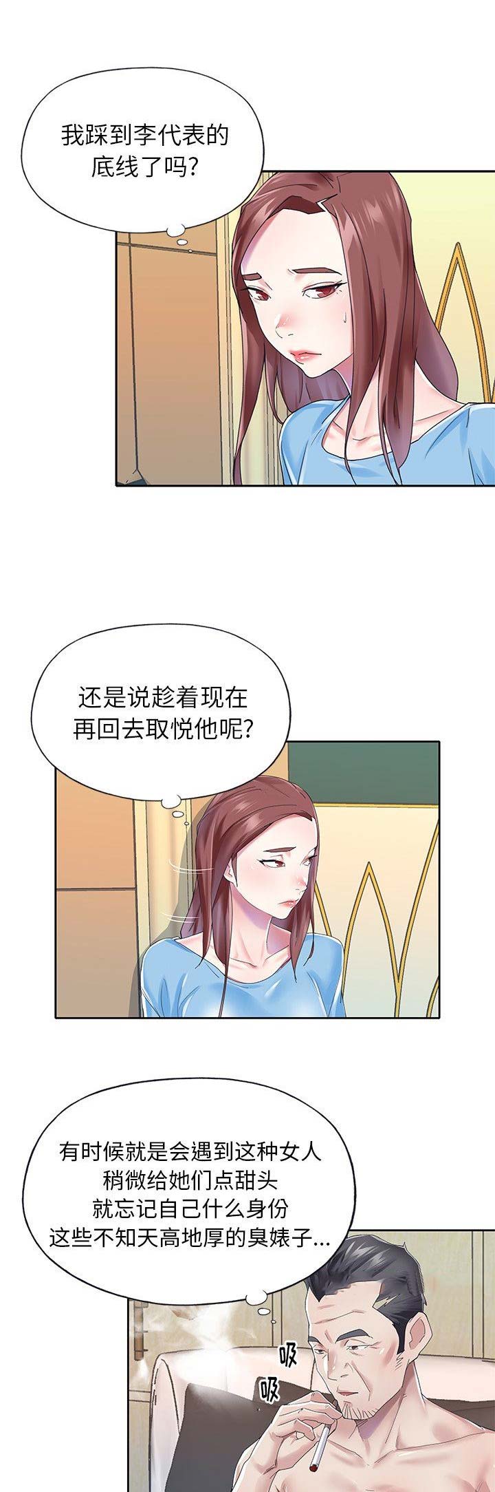 第47话7
