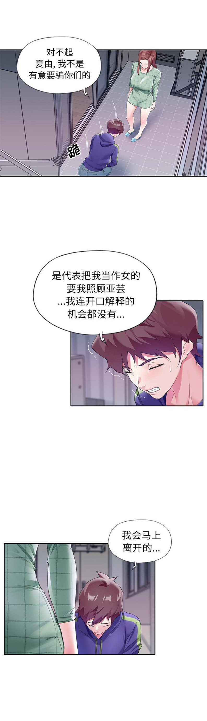 第23话9