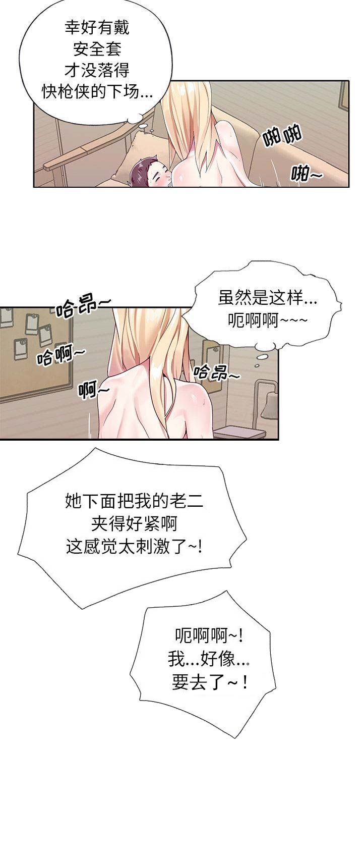 第39话10