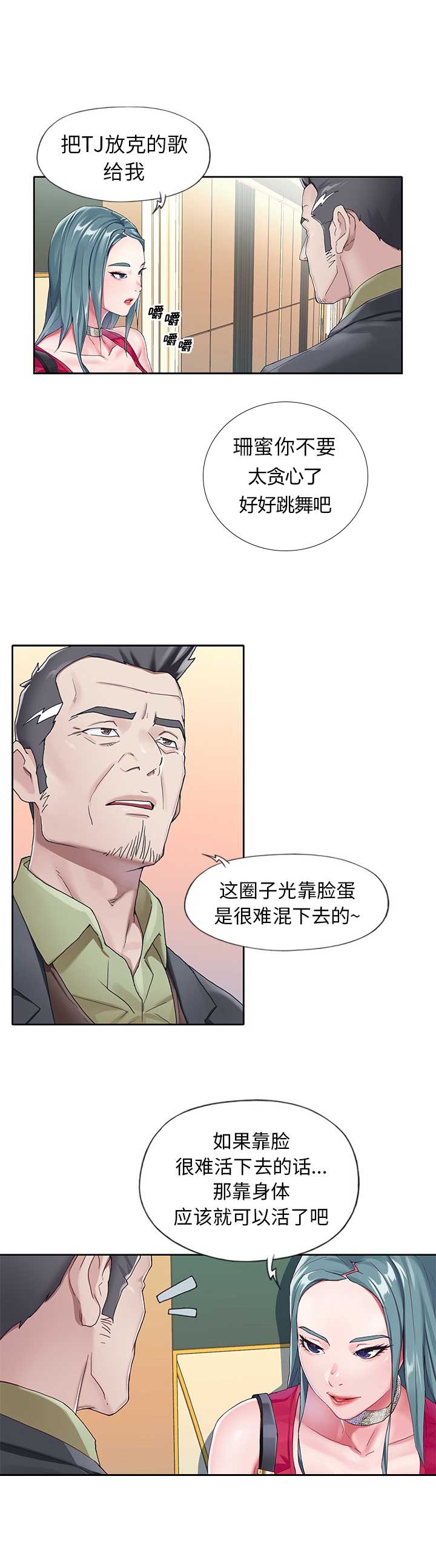 第9话7