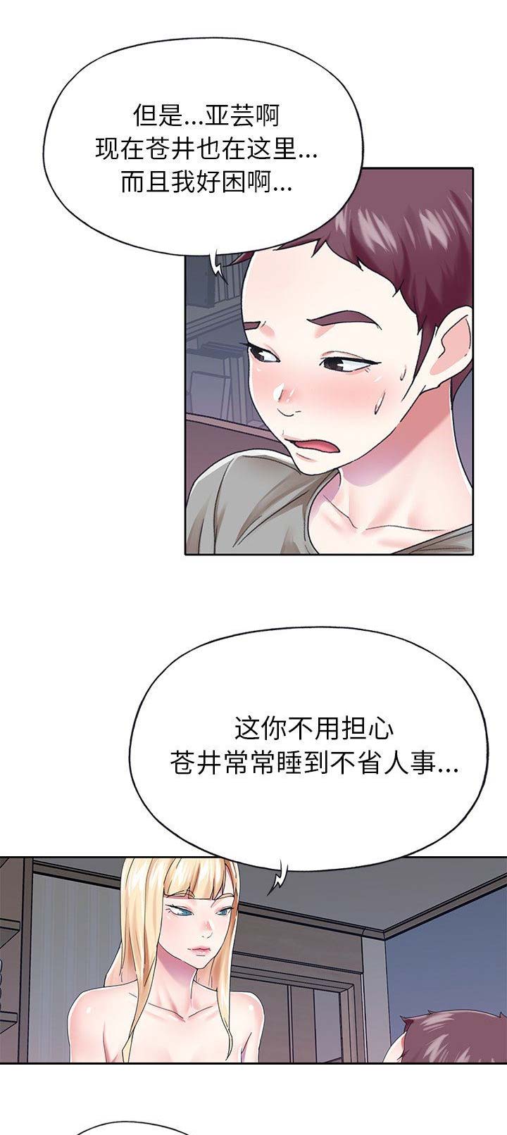 第48话8
