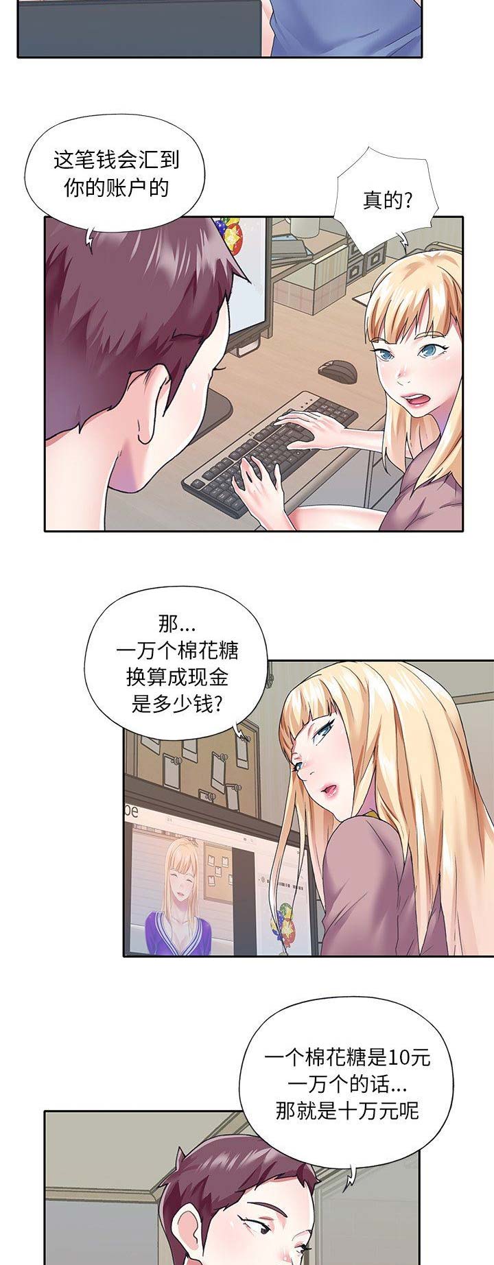 第59话7