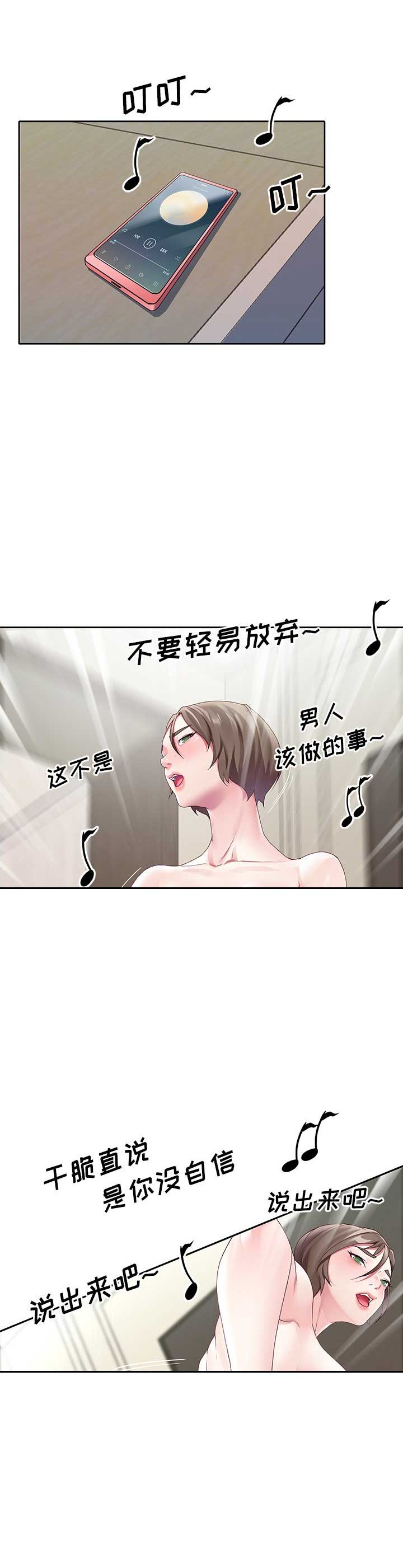 第17话5