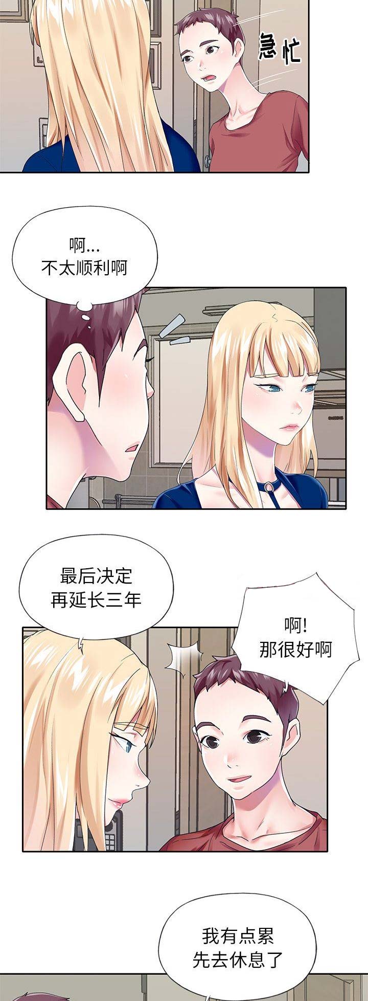第53话9
