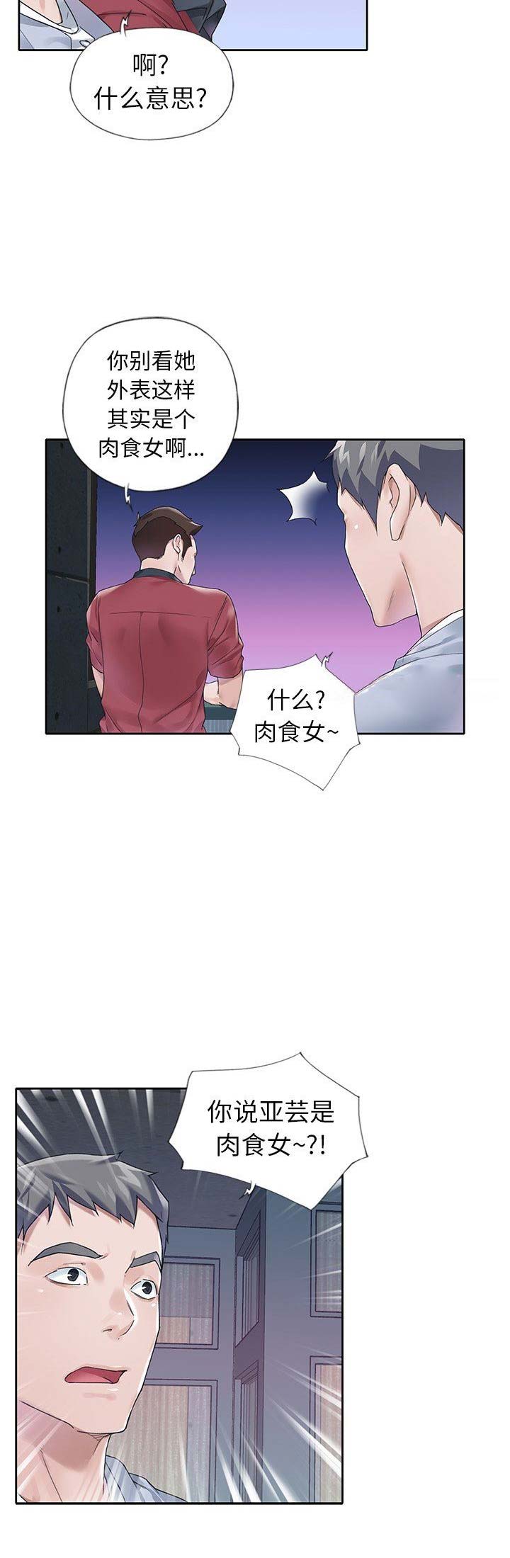 第31话7