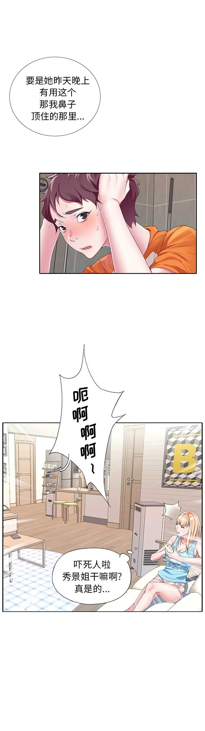 第12话11