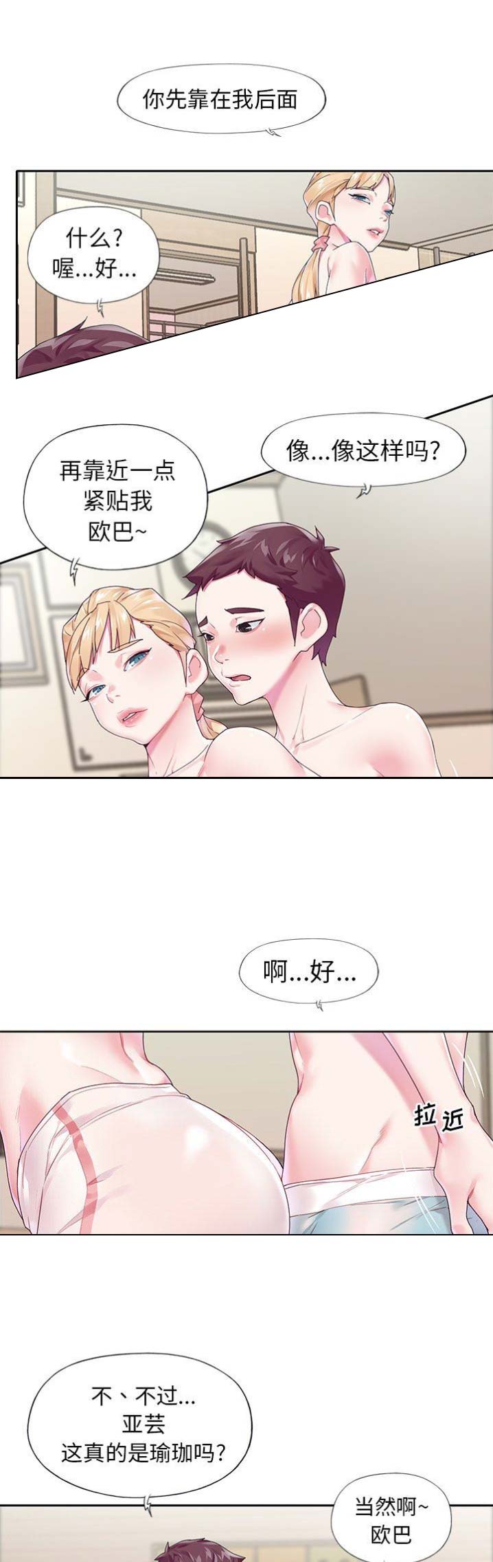 第33话6