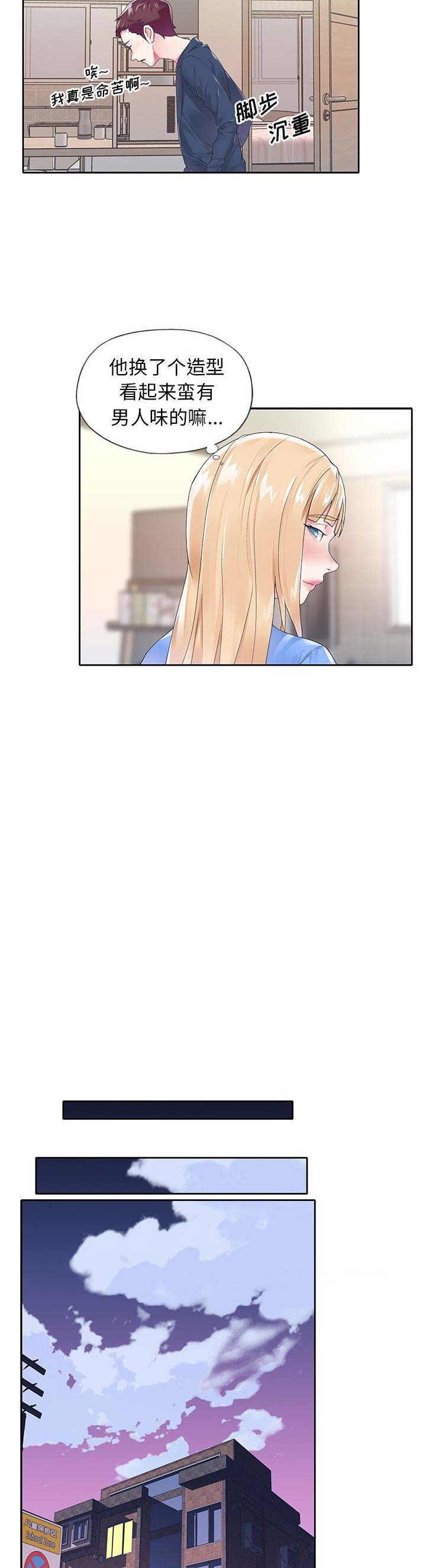 第29话8