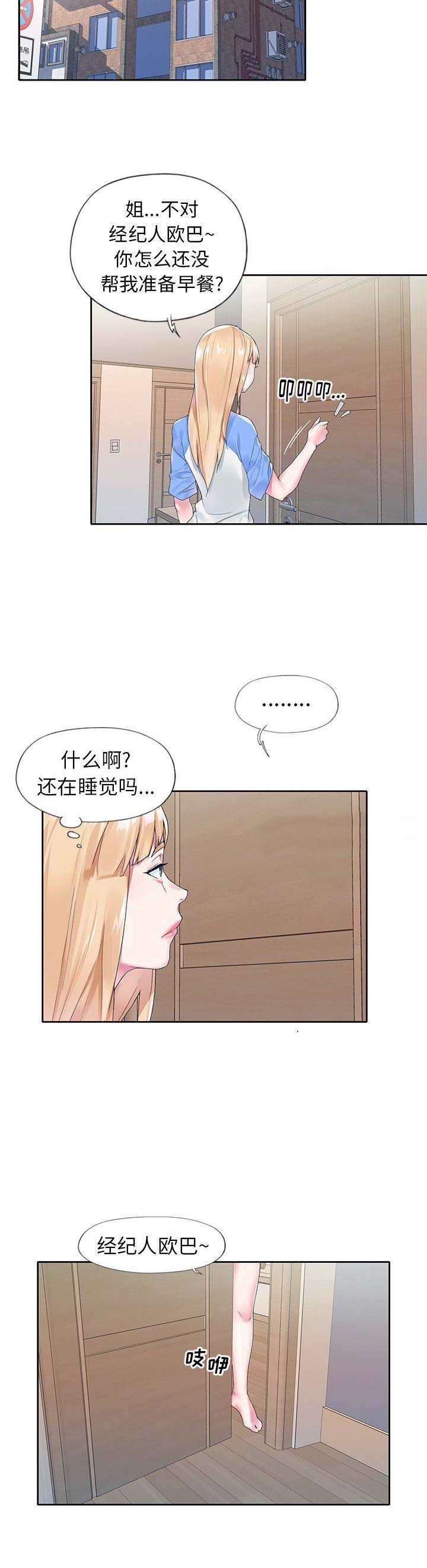 第29话3
