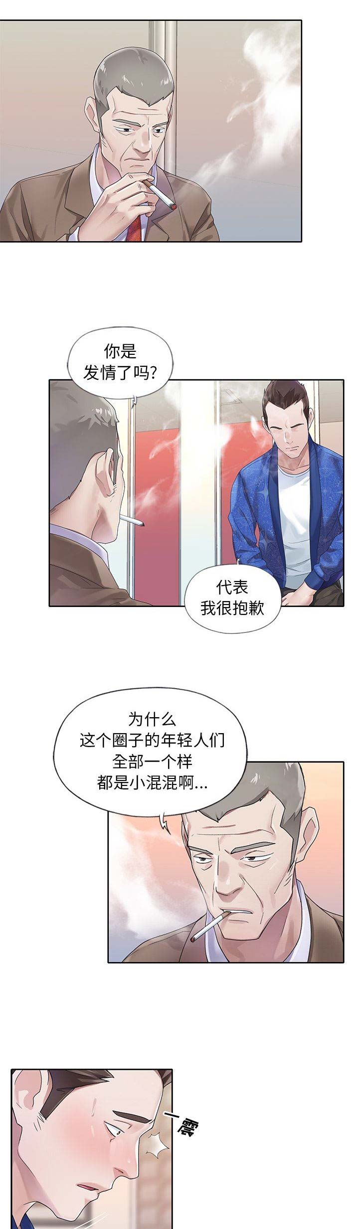 第37话6