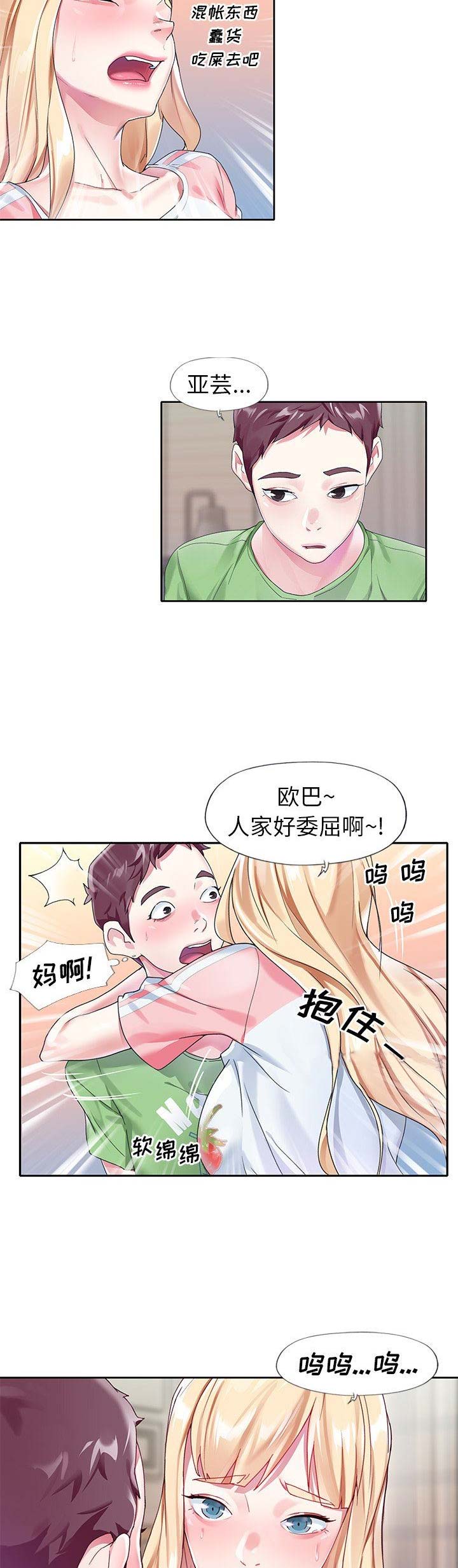 第37话9
