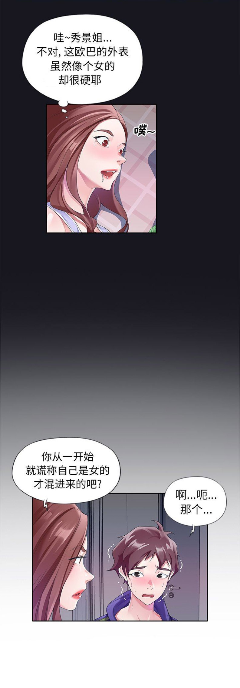第23话8