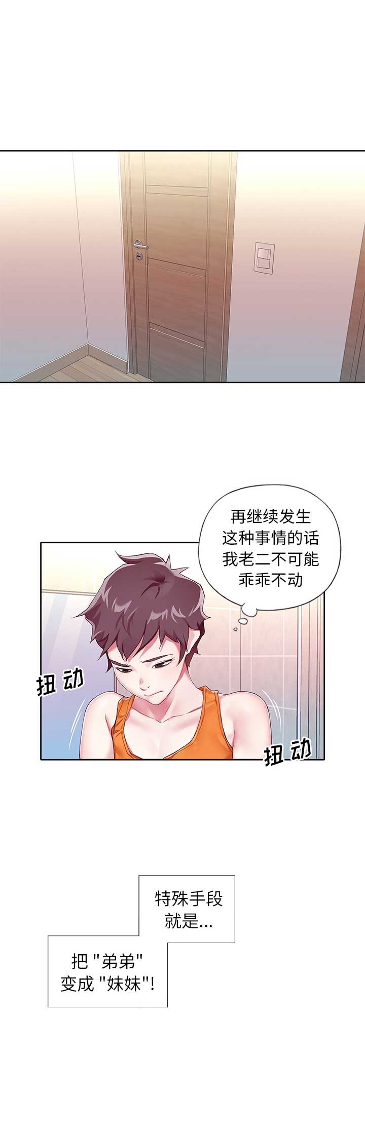 第5话7