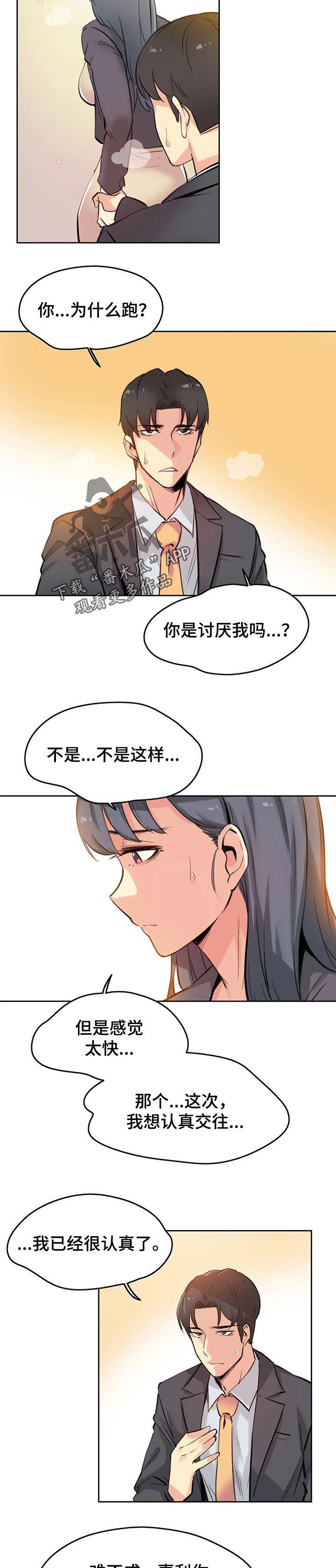 第33章：认真5