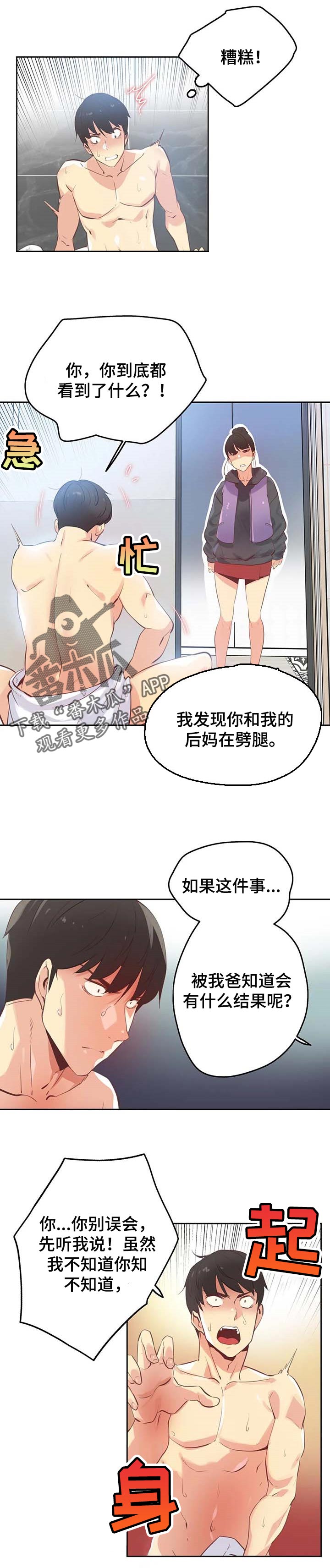 第120章：讨厌你0