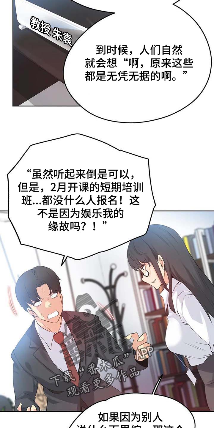第135章：混乱7