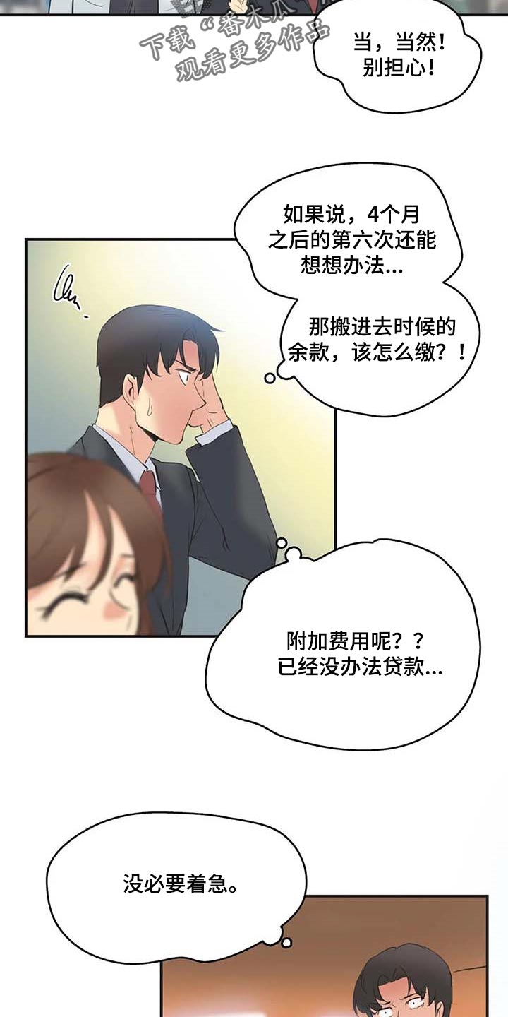 第141章：忠犬5