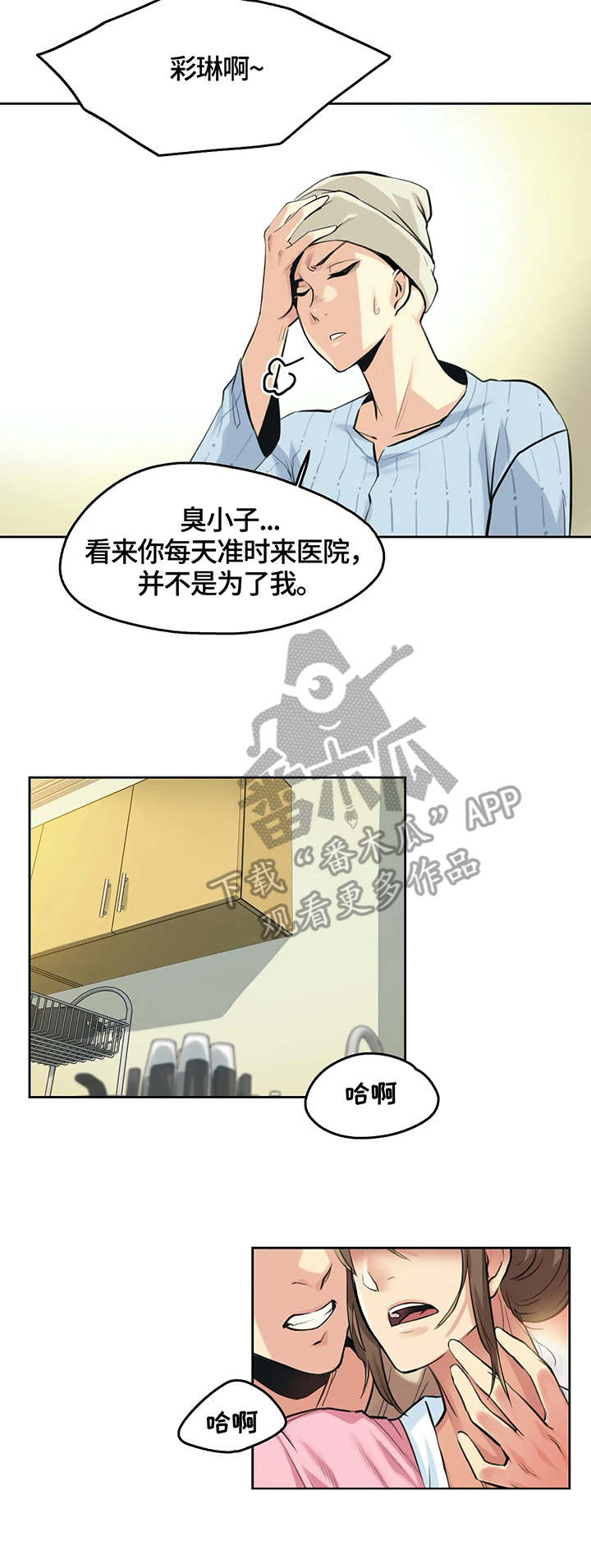 第12章：模特5