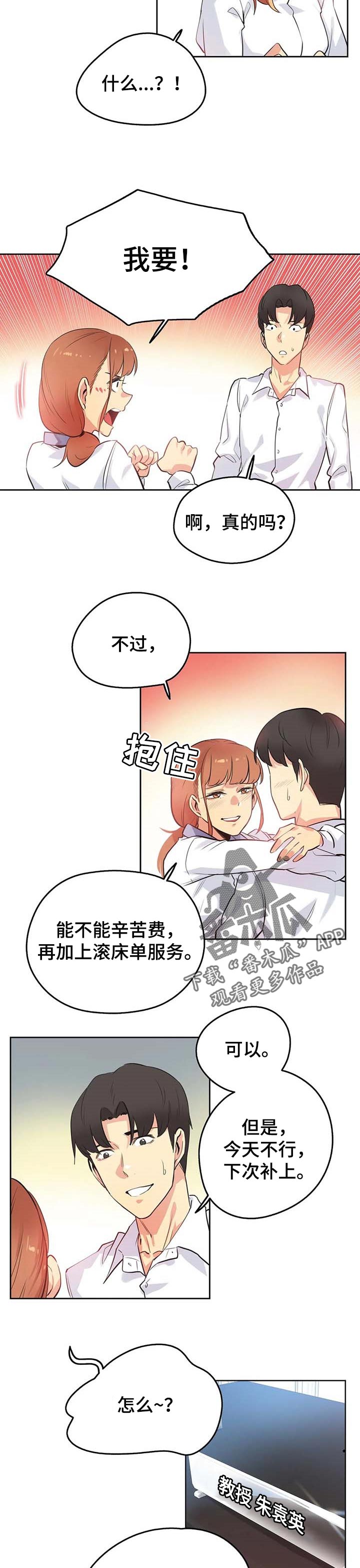 第95章：助理5
