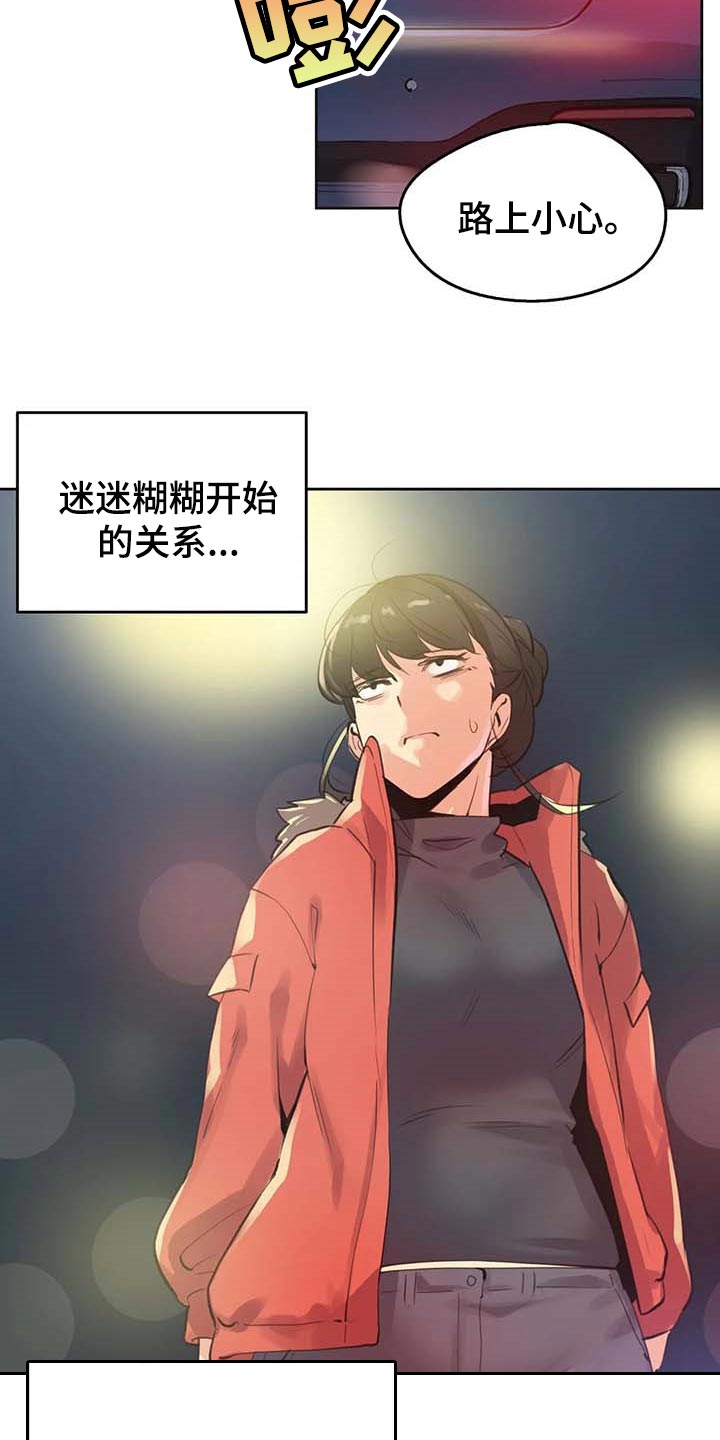 第132章：负面评价7