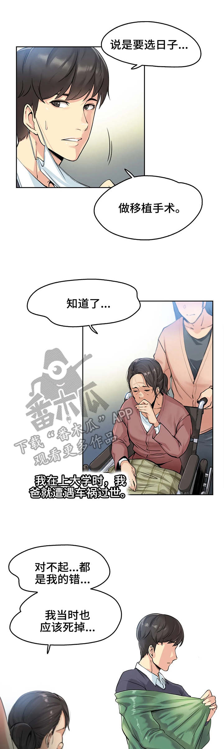 第6章：白血病6