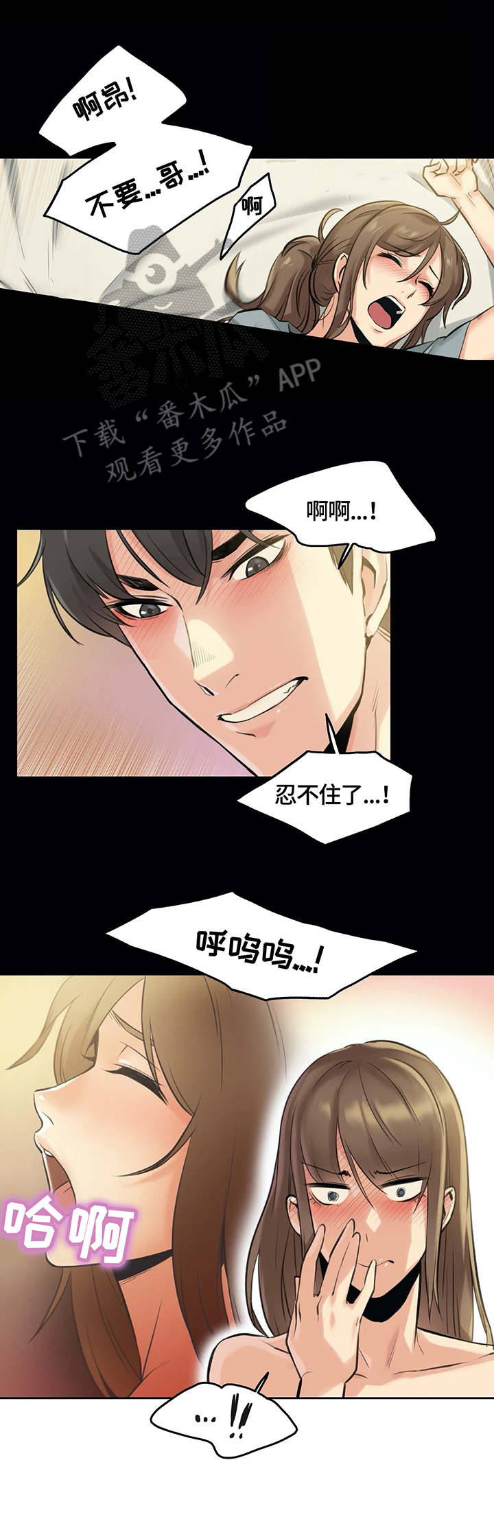 第11章：情不自禁8