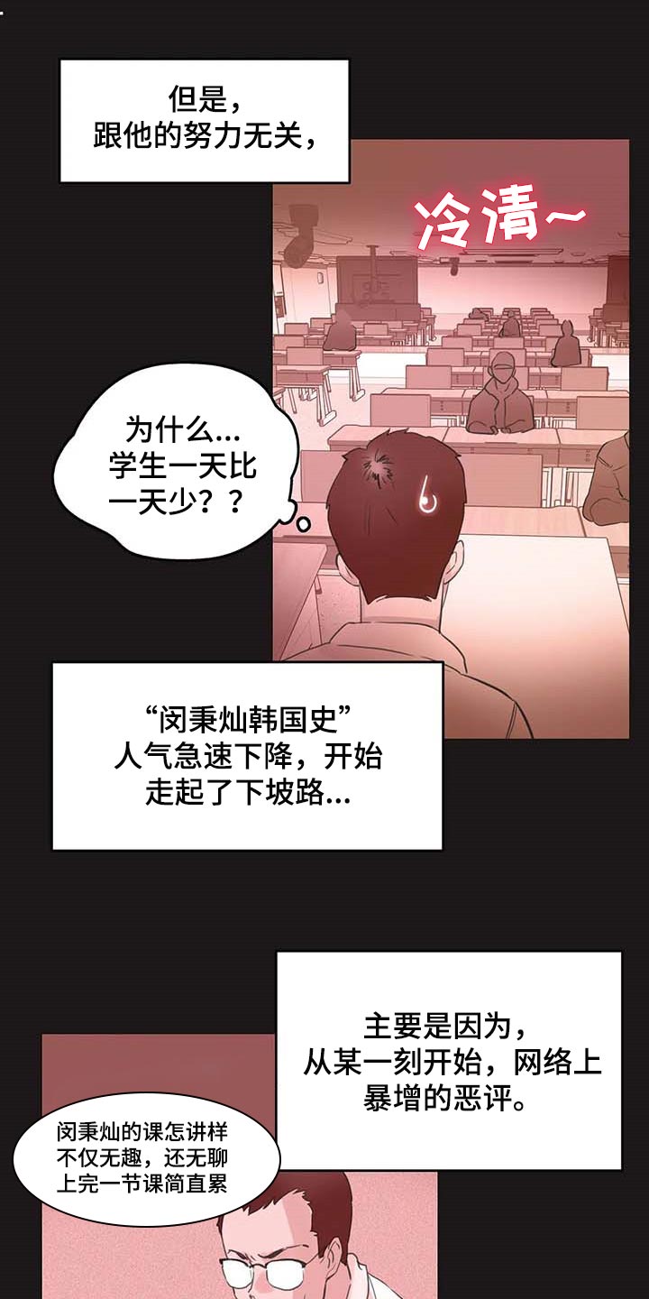 第137章：下坡路11