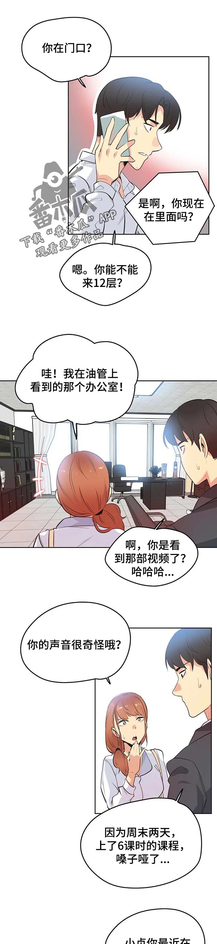第95章：助理3