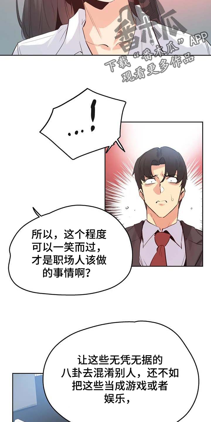 第135章：混乱6