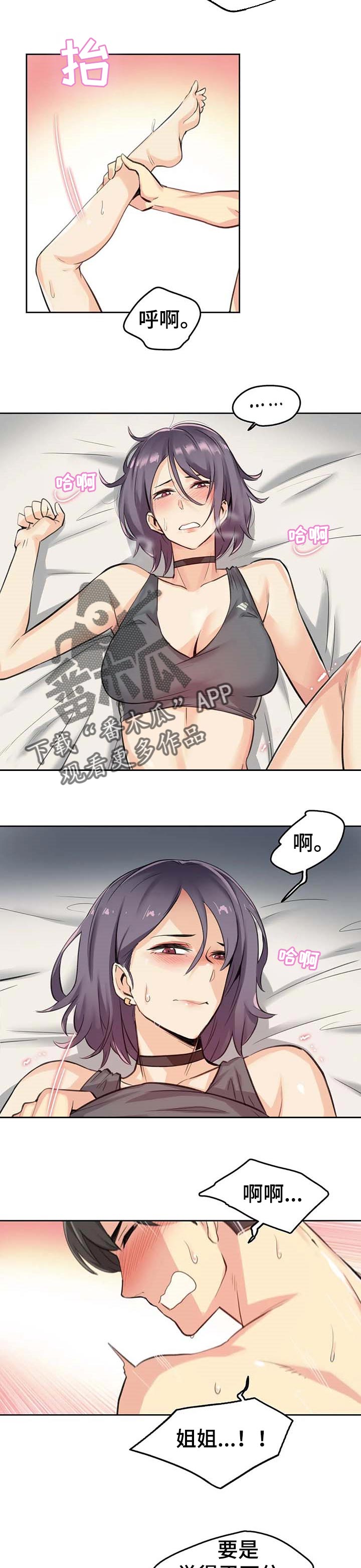 第26章：诚恳4
