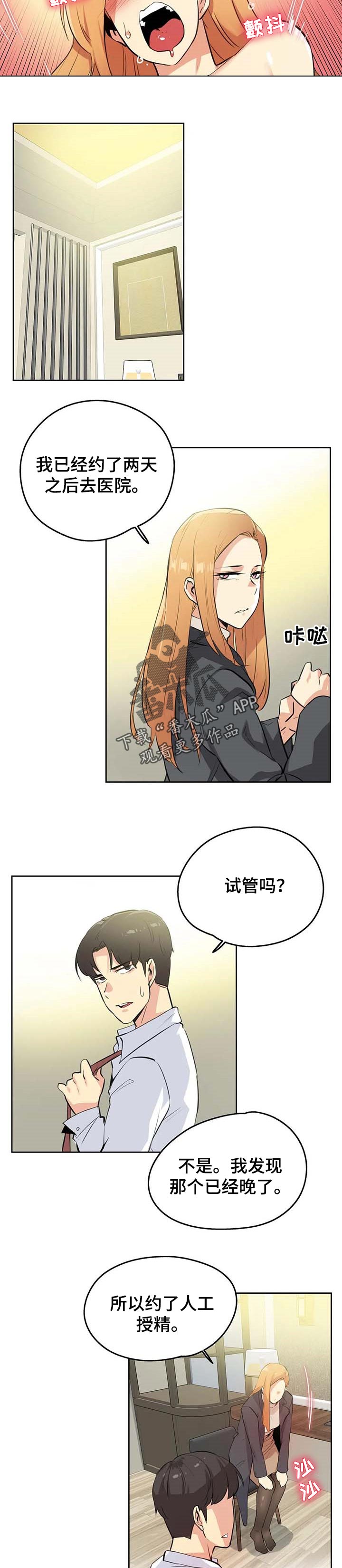 第110章：靠近一步4