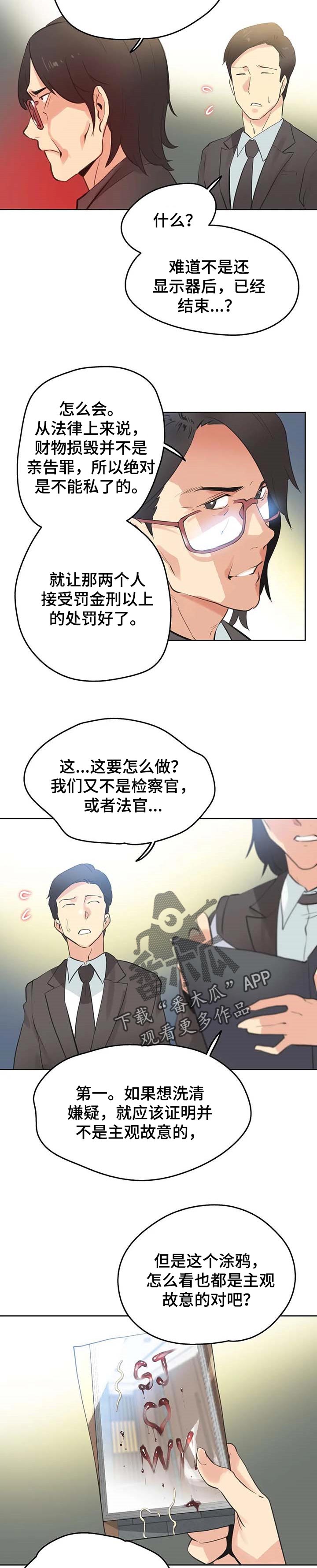 第126章：堂堂正正2