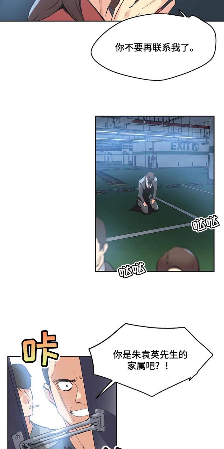 第155章：有能力的买家8