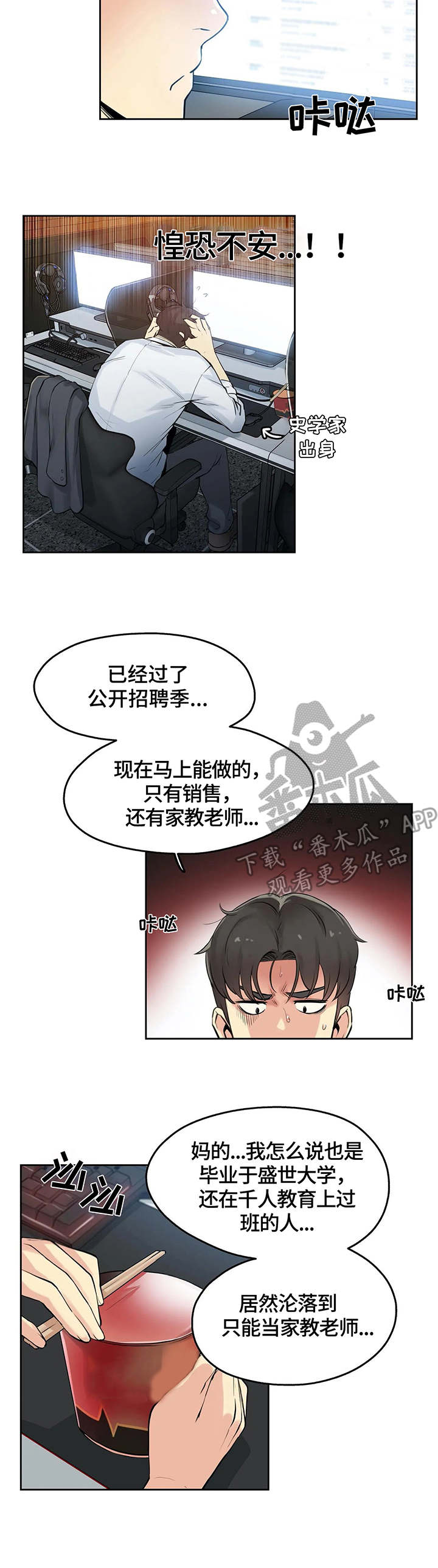 第14章：打工8