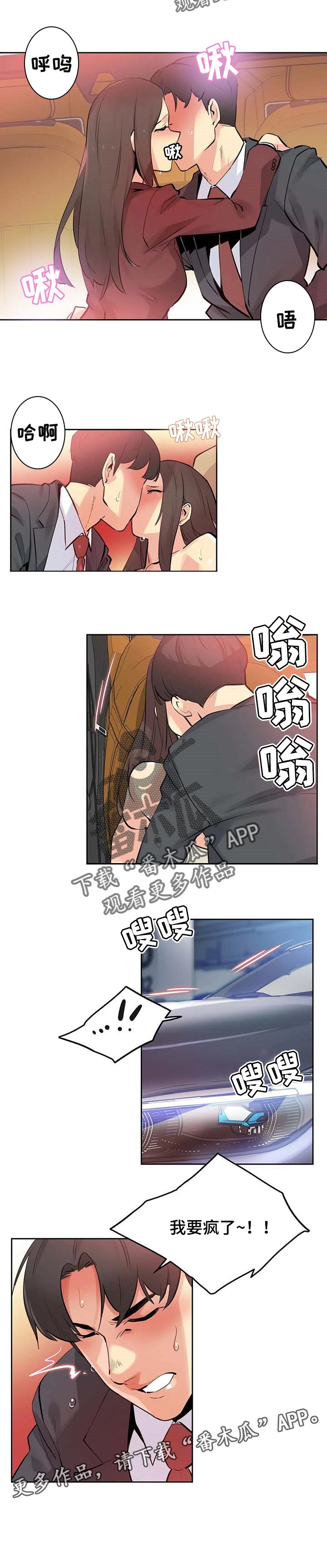 第105章：接受的条件7