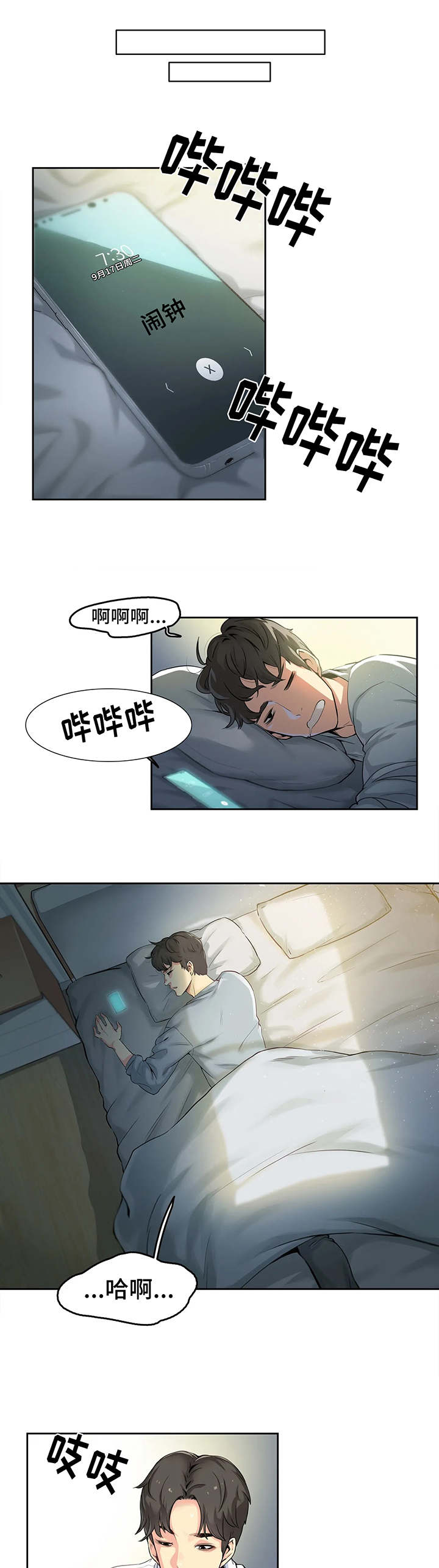 第1章：一家老小6