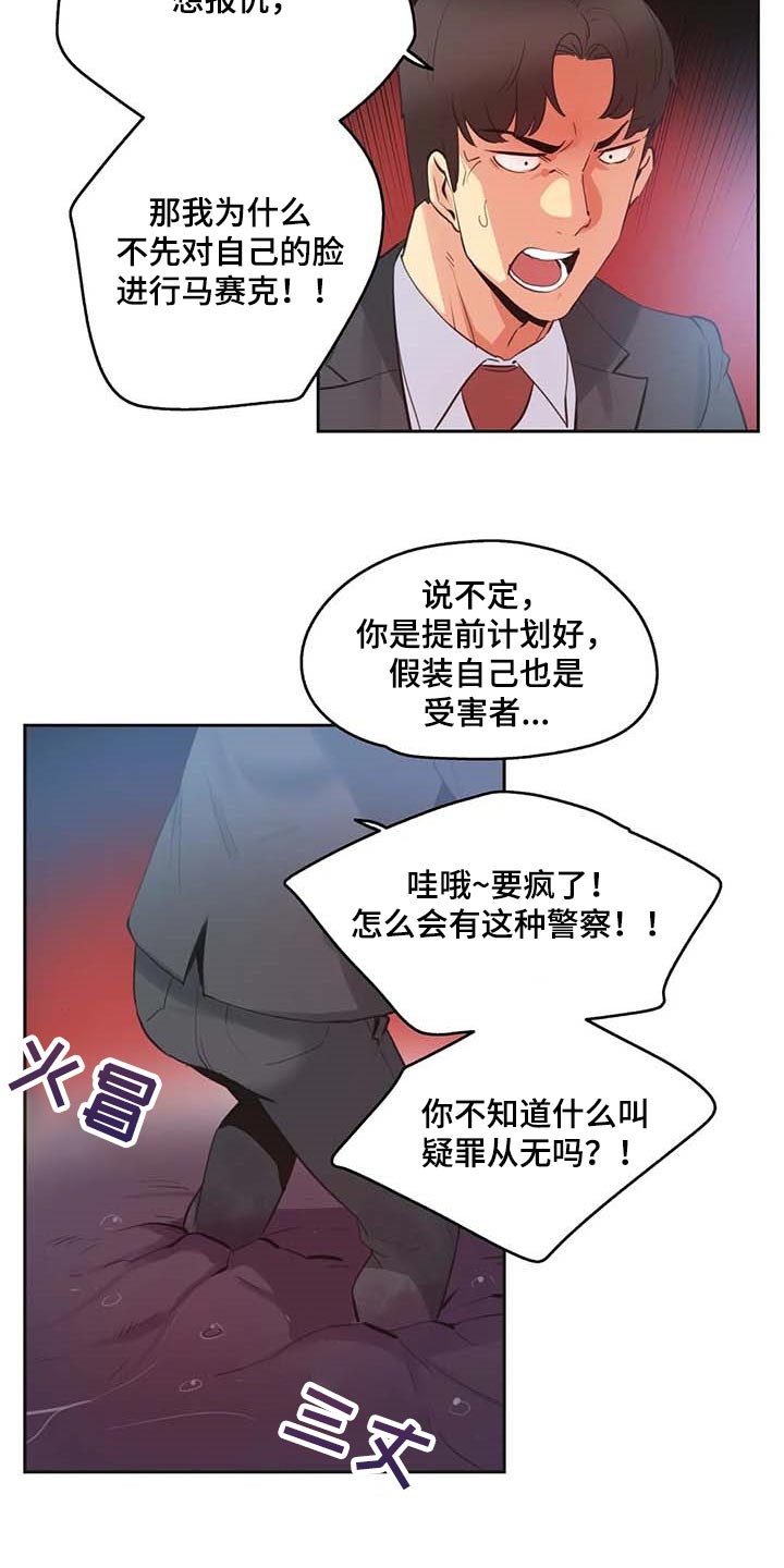 第152章：抹黑12