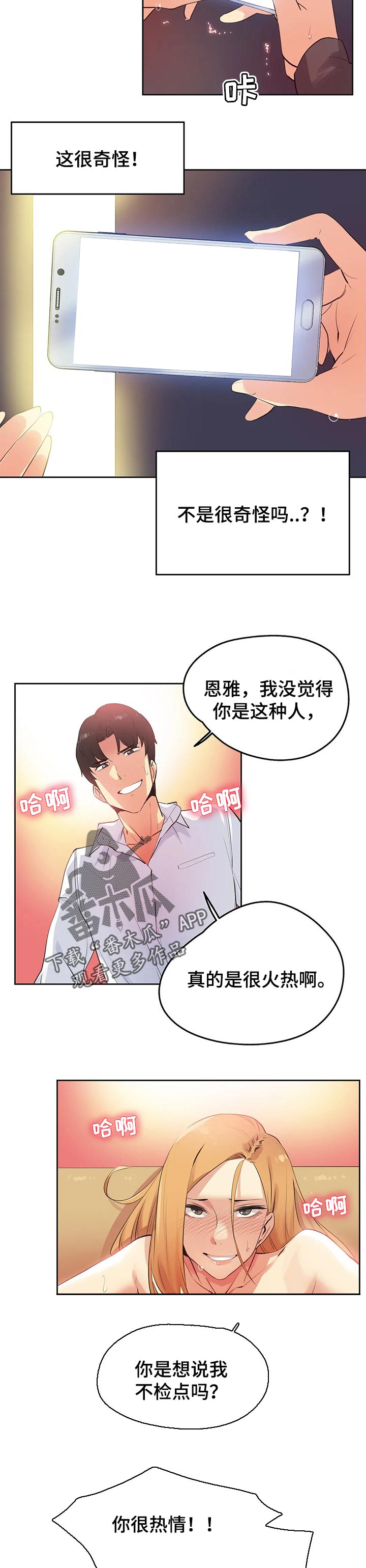 第119章：我全都看到了1