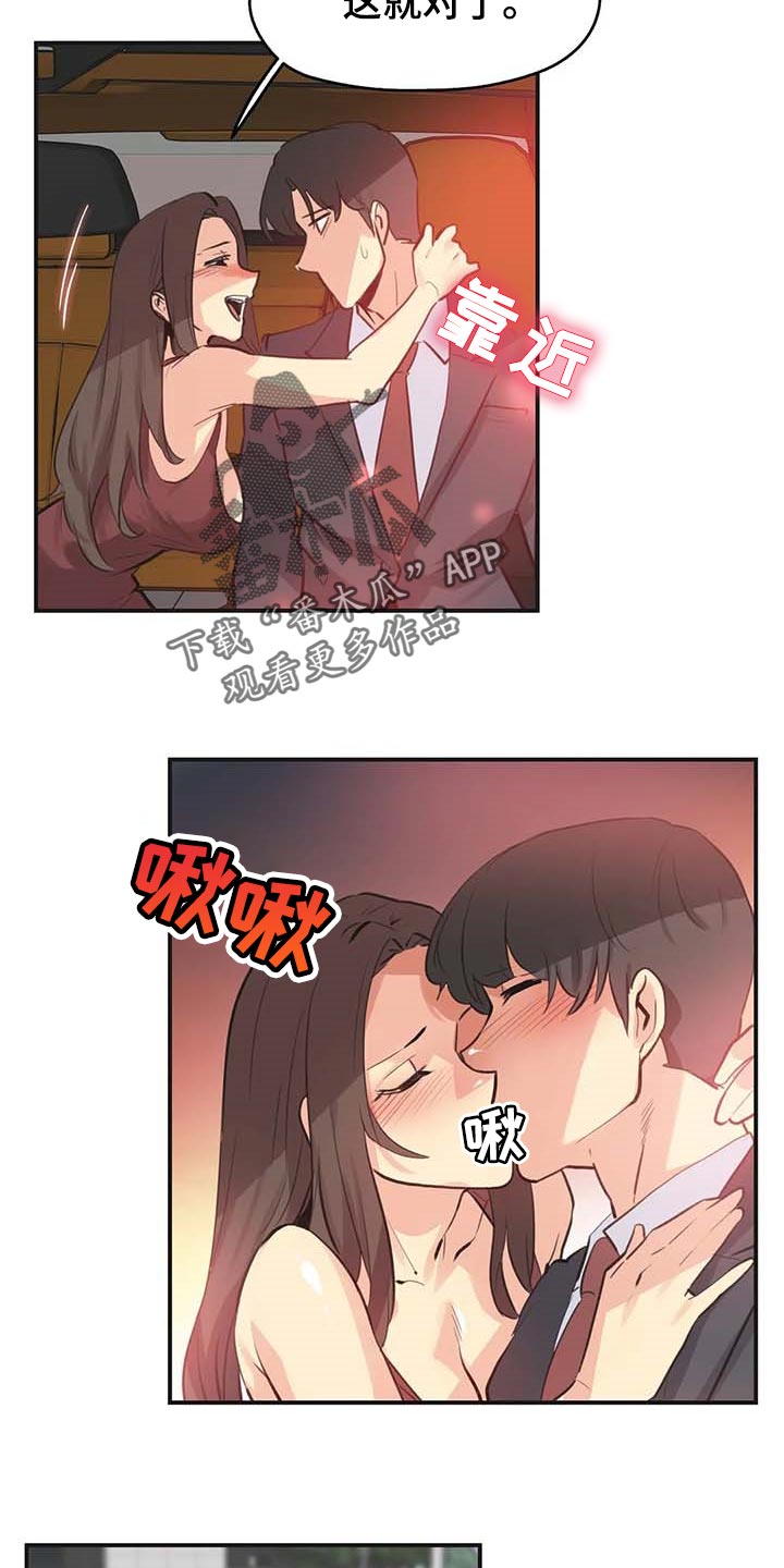 第147章：一路到顶20