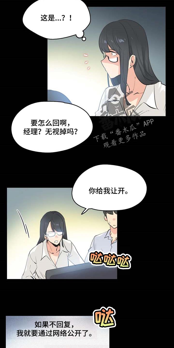 第152章：抹黑4