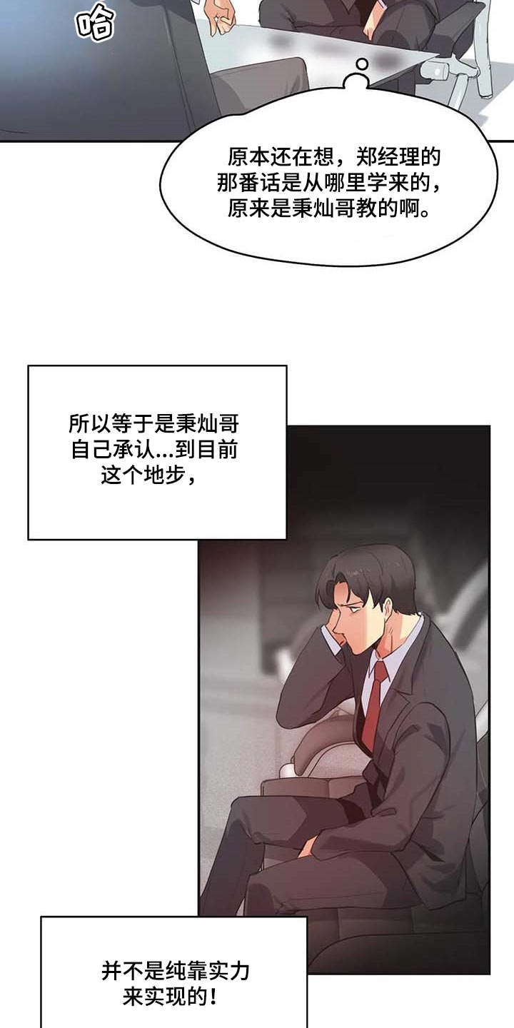 第140章：第一讲师8