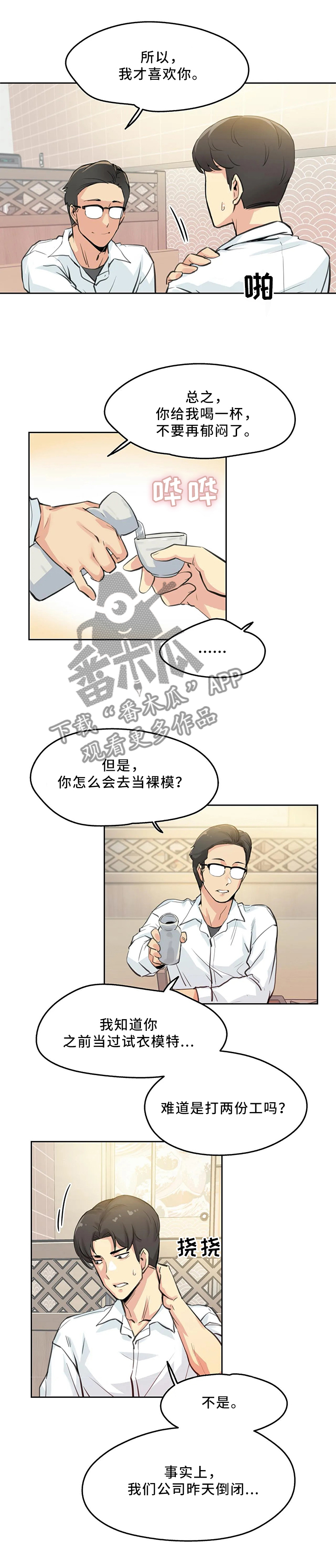 第19章：家常5