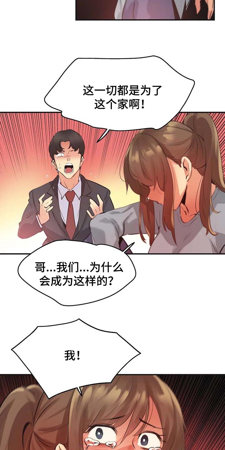第145章：我不想再见到你12