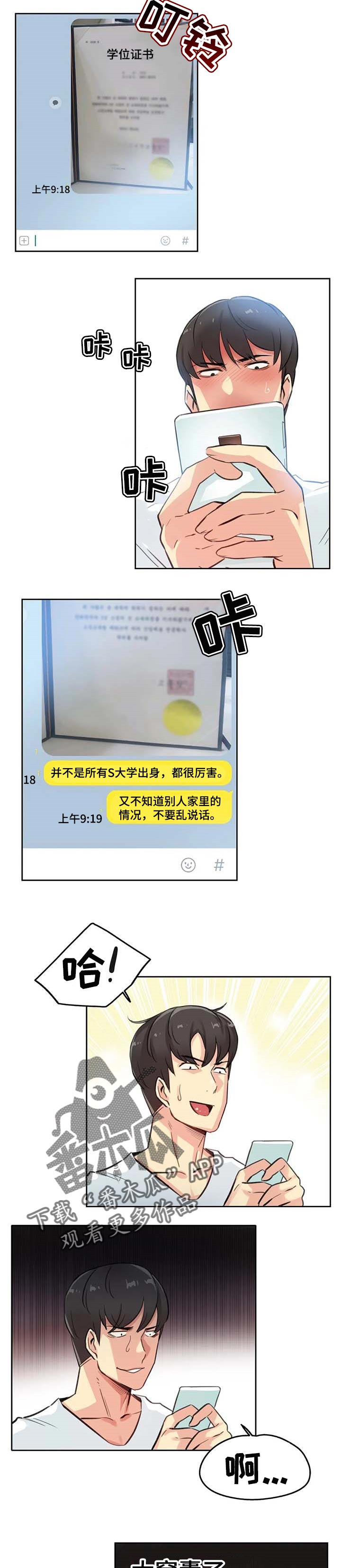 第30章：报仇6