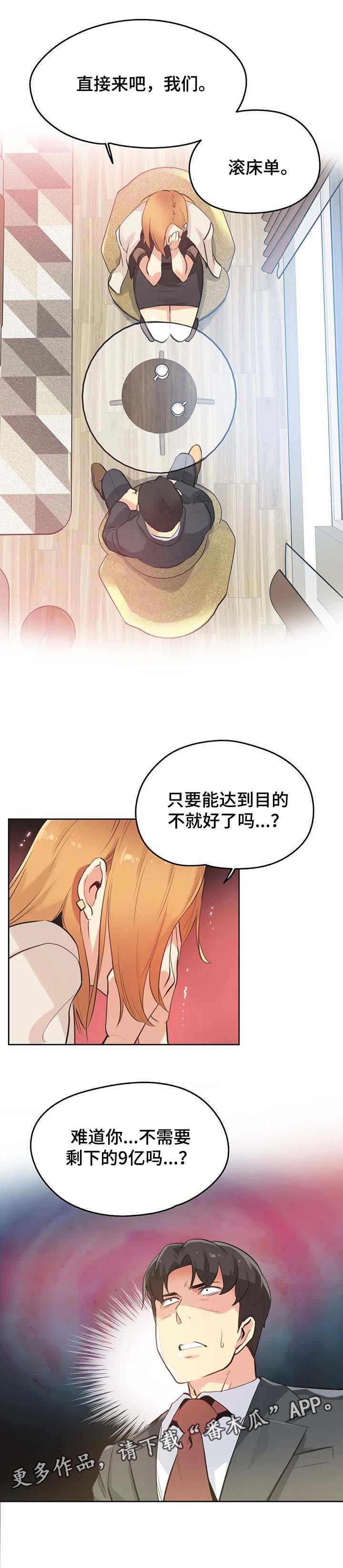 第100章：达到目的就好6