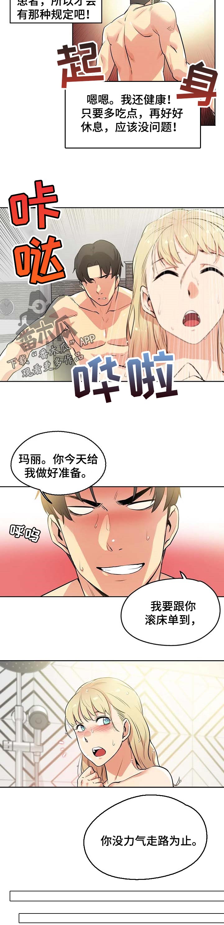 第86章：广告词1