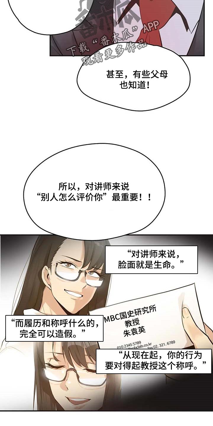 第140章：第一讲师3